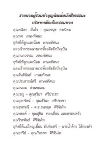 ว2739 พ่อพระในบ้าน - Image 3