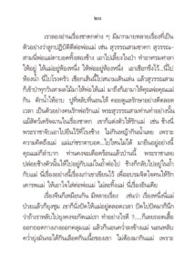 ว2739 พ่อพระในบ้าน - Image 24