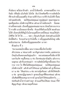 ว2739 พ่อพระในบ้าน - Image 36