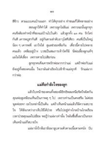 ว2740 แม่พระในบ้าน - Image 12