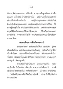 ว2740 แม่พระในบ้าน - Image 16