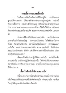 ว2740 แม่พระในบ้าน - Image 20