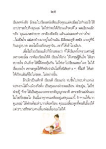 ว2740 แม่พระในบ้าน - Image 27