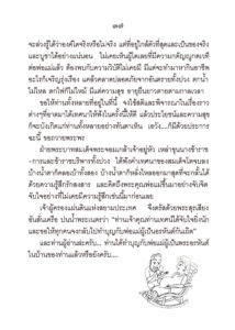 ว2740 แม่พระในบ้าน - Image 39