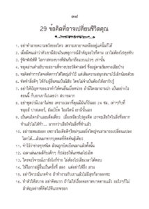 ว2740 แม่พระในบ้าน - Image 40