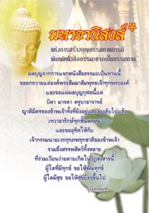 ว2742 วิธีแก้กรรมให้ได้ผล - Image 2