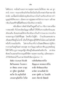 ว2742 วิธีแก้กรรมให้ได้ผล - Image 55