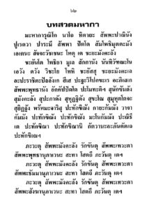 ว2742 วิธีแก้กรรมให้ได้ผล - Image 66