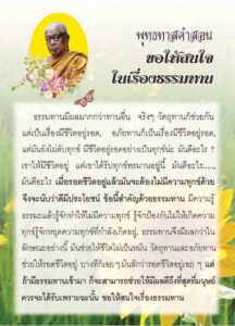 ว2755 บทสวดมนต์ (บุญ) ฉบับพกพา - Image 2
