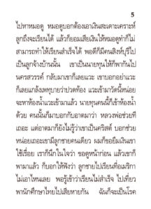 ว2755 บทสวดมนต์ (บุญ) ฉบับพกพา - Image 9