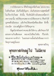 ว2755 บทสวดมนต์ (บุญ) ฉบับพกพา - Image 47