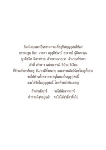ว2744 การ์ตูน เหตุต้น-ผลกรรม (เล่มใหญ่) - Image 8