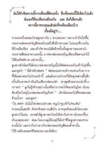 ว2744 การ์ตูน เหตุต้น-ผลกรรม (เล่มใหญ่) - Image 44