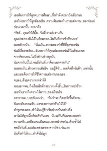 ว2744 การ์ตูน เหตุต้น-ผลกรรม (เล่มใหญ่) - Image 50