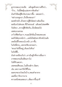 ว2744 การ์ตูน เหตุต้น-ผลกรรม (เล่มใหญ่) - Image 49