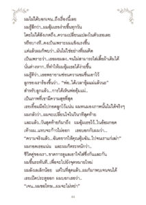 ว2744 การ์ตูน เหตุต้น-ผลกรรม (เล่มใหญ่) - Image 48