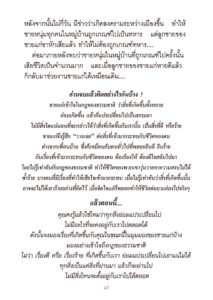 ว2744 การ์ตูน เหตุต้น-ผลกรรม (เล่มใหญ่) - Image 51