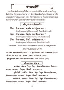 ว2744 การ์ตูน เหตุต้น-ผลกรรม (เล่มใหญ่) - Image 53