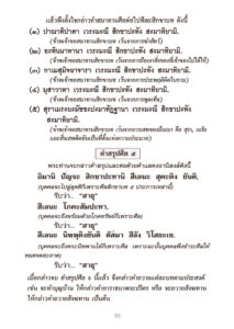 ว2744 การ์ตูน เหตุต้น-ผลกรรม (เล่มใหญ่) - Image 57