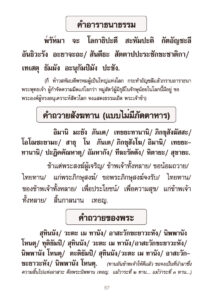 ว2744 การ์ตูน เหตุต้น-ผลกรรม (เล่มใหญ่) - Image 59
