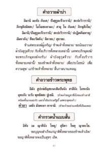 ว2744 การ์ตูน เหตุต้น-ผลกรรม (เล่มใหญ่) - Image 67
