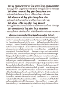ว2744 การ์ตูน เหตุต้น-ผลกรรม (เล่มใหญ่) - Image 75