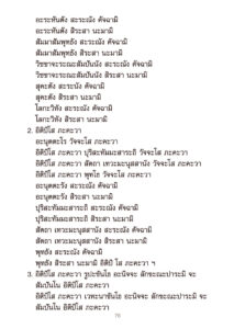 ว2744 การ์ตูน เหตุต้น-ผลกรรม (เล่มใหญ่) - Image 76