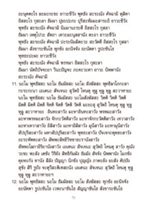 ว2744 การ์ตูน เหตุต้น-ผลกรรม (เล่มใหญ่) - Image 85
