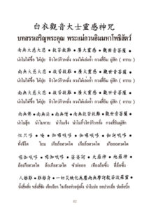 ว2744 การ์ตูน เหตุต้น-ผลกรรม (เล่มใหญ่) - Image 82