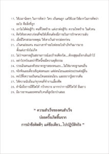 ว2744 การ์ตูน เหตุต้น-ผลกรรม (เล่มใหญ่) - Image 92