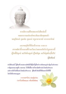 ว2744 การ์ตูน เหตุต้น-ผลกรรม (เล่มใหญ่) - Image 99