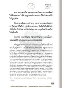 ว2756 อานิสงส์ของการทำบุญแบบต่างๆ - Image 24