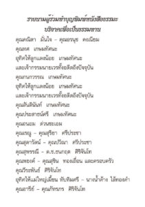 ว2767 รวมบทสวดมนต์ศักดิ์สิทธิ์ที่สุด - Image 4