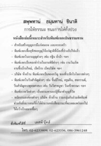 ว2769 มหัศจรรย์สมุนไพรไทย - Image 13