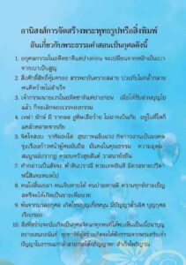 ว2769 มหัศจรรย์สมุนไพรไทย - Image 14