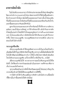 ว2769 มหัศจรรย์สมุนไพรไทย - Image 11
