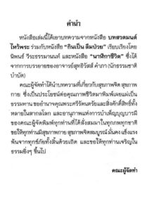 ว2769 มหัศจรรย์สมุนไพรไทย - Image 3