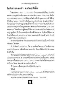 ว2769 มหัศจรรย์สมุนไพรไทย - Image 6