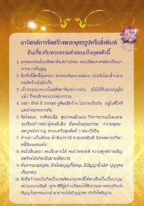 ว2773 รวมบทสวดมนต์ศักดิ์สิทธิ์ที่สุด เล่ม 2 - Image 2